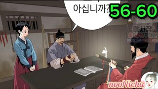 สตรีมเมอร์หลงยุคมาป่วนครัว ep.56-60