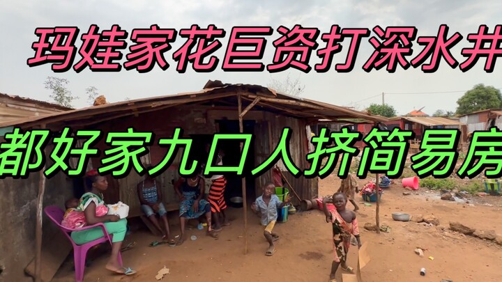 Nhà Ma Wa chi bộn tiền khoan giếng sâu, còn nhà Đô Hảo với chín thành viên phải chen chúc trong căn 