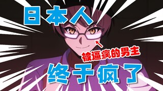 逆天动画！原片但凡超过五秒这视频都过不了审