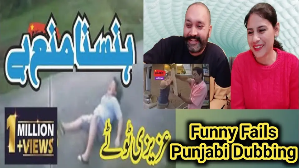 Reaction Funny Videos Compilation Funny Fails Funny Pranks Azizi Totay  Tezabi Totay Punjabi Dubbing - Bilibili