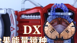 Kamen Rider Gaim The Movie: Black Shadow: True DX Pine Cone Energy Lock Seed [Miso's Playtime]