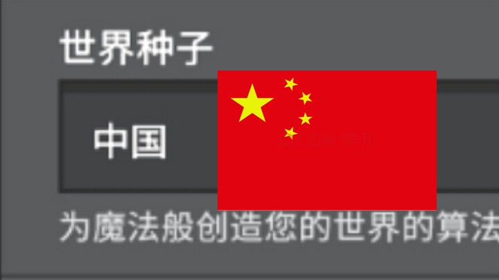 [Edisi Khusus Hari Nasional] Saat Anda memasukkan kata kunci “China”?!