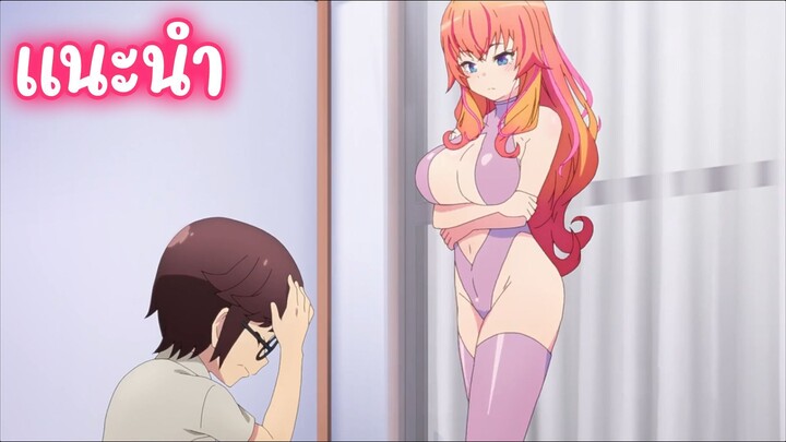 แนะนำอนิเมะเซอร์วิสจัดเต็มมากๆ - Kakushite! Makina-san!!