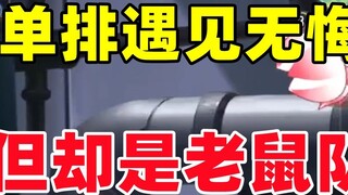 Game Seluler Tom dan Jerry: Temui Wuhui di antrean solo tangga, tetapi dia adalah rekan satu tim!