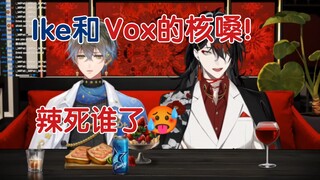 【Vox/Ike/熟自留】الأصوات الأساسية للاثنين