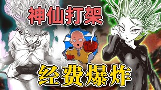 【一拳超人】饿狼苏醒？激战黑金刚！超S龙卷竟对赛克斯使出这招？重置版漫画169-170话