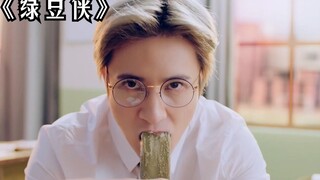 小伙被蜘蛛咬伤，意外拥有超能力，竟化身为绿豆侠！《绿豆侠》