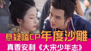 [Bình luận của Lão Tạ] Cặp đôi ngọt ngào, ngoại hình cao ráo, bình luận hài hước về bộ phim hài thườ