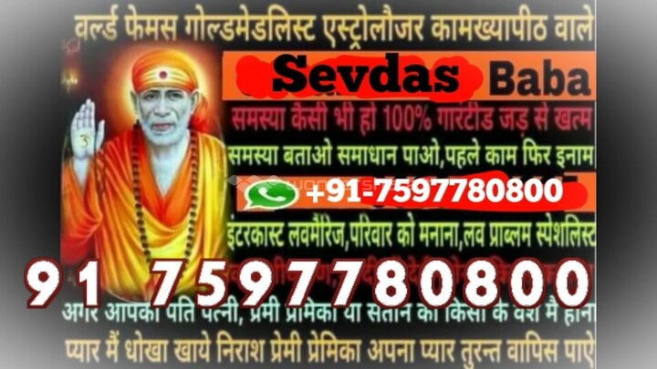 LoVe MaRrIaGe SpEcIaLiSt BaBa ji,91 7597780800 in sangrur