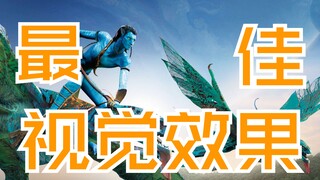 电影特效发展史？历届奥斯卡最佳视觉效果（最佳特效）1929-2025