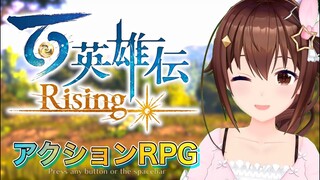 【百英雄伝 Rising】絆を感じろ。～アクションRPG～【#ときのそら生放送】