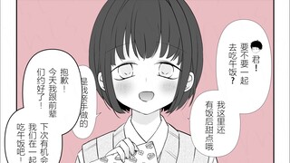 年幼时被我救下的那个孩子长大后居然成为了病娇 番外篇（含最新话）