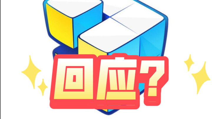 处处有回应，事事不解决，原来都是玩家的错？