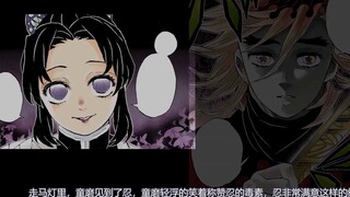 "Karakter Kimetsu no Yaiba" Tongmo adalah seorang pemilih makanan! Dia berdarah dingin dan berspesia