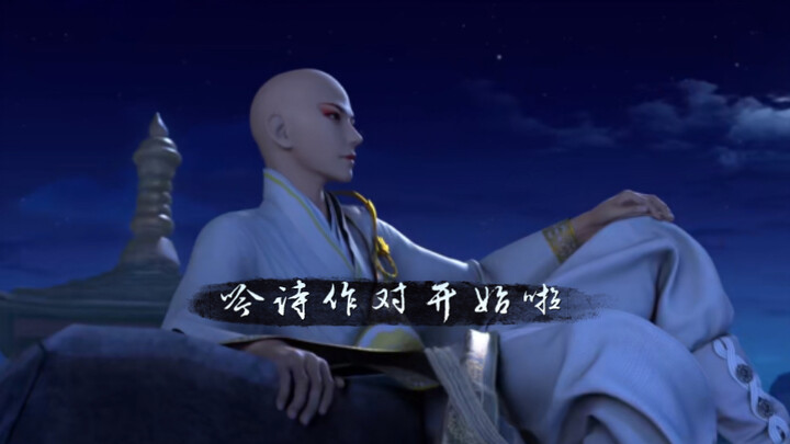 【少年歌行】无心的诗真燃（建议反复观看！）～我欲乘风向北行～