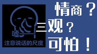 【高能】这就是蔡徐坤的三观？这情商emmm