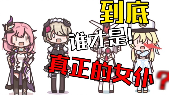 [ Honkai Impact 3] Who is the real maid?