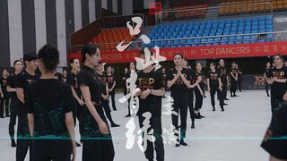 【2023中国顶尖舞者成长计划全国训练营】19-30岁A组 中国舞专业课 孟庆旸老师 精彩教学片段+最终成舞展示