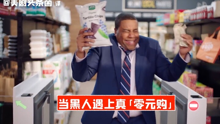 【SNL Delicious】عندما يلتقي السود بالتسوق الحقيقي بدون دولار