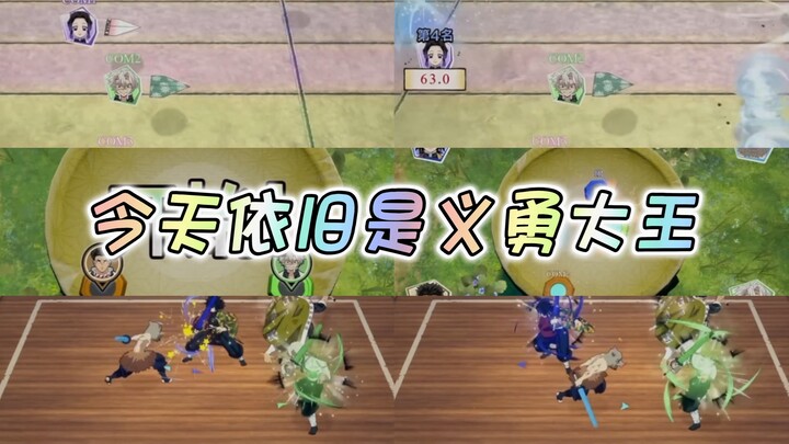 当义勇和其他柱们比赛纸飞机时～