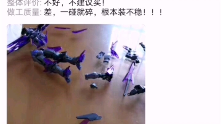 “一碰就碎”的hg瞬变冰川高达