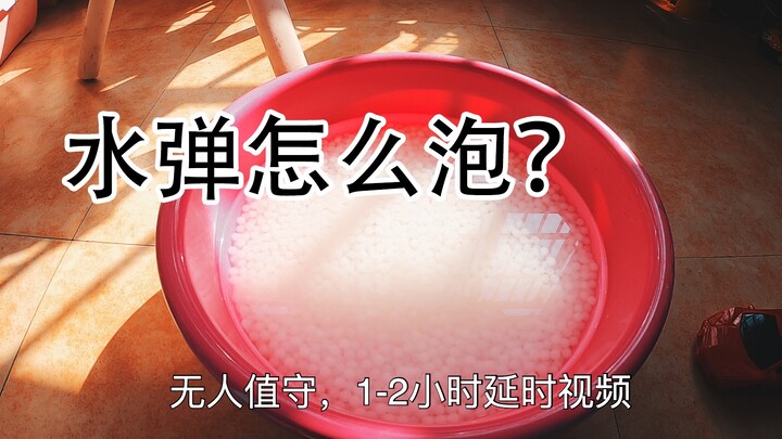 [Uncle Xing’s Water Balloons] Do You Really Know How to Prep Water Balloons?