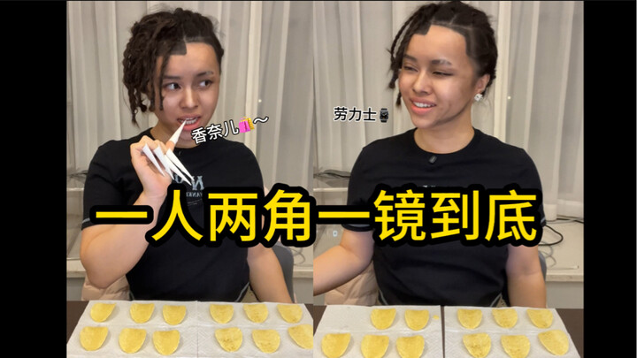 Immersive Potato Chip Eating Game