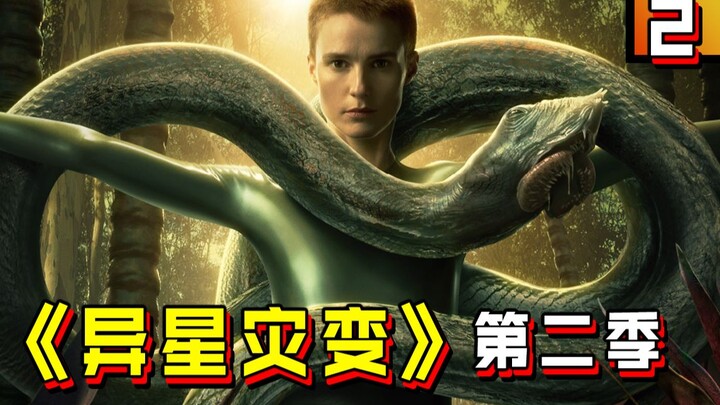 【العامل الدائم】 البشر يخوضون معركة حياة وموت مع كائنات فضائية على كوكب آخر! هل هي كائنات متحوّلة أم 