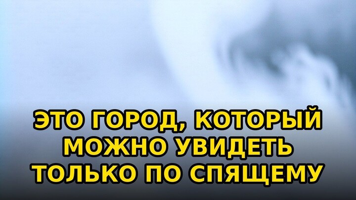 Тайна затонувшего города #shorts