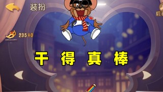 猫和老鼠手游：猫鼠能不能火就靠你们了
