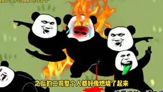 那一年二哥以一敌四，放眼整个五龙村再无敌手！