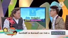 ยิ่งถก กนกซัก สะเทือนใจ!!! ยิ่งศักดิ์ เผยวินาทีตกส้วม วันอาทิตย์ที่ 24 ส.ค. เวลา 11.40 น.