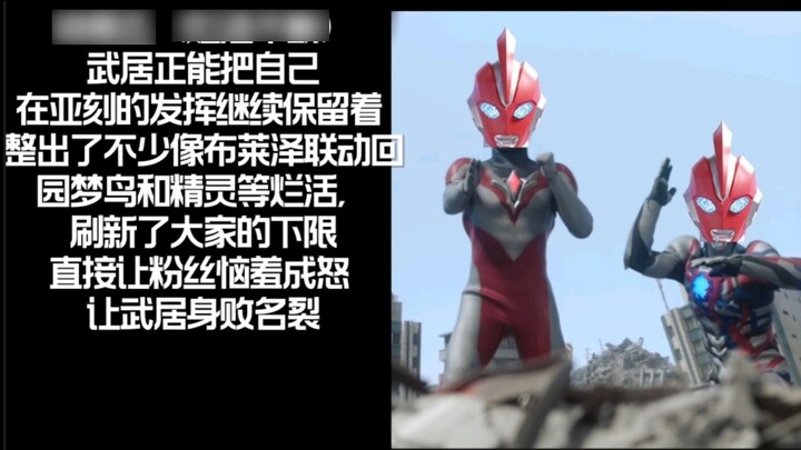 Tebakan akhir cerita Omega Ultraman