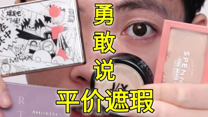 【Yongzai Dám Nói Thẳng】Che khuyết điểm giá bình dân cực hot, mua thật – dùng thật – đánh giá thật!