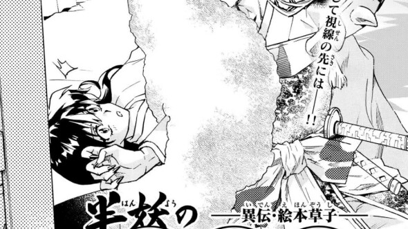 [Sha Ling] The Yaksha Princess manga has been updated with a preview of the storyline.
