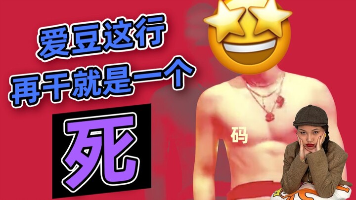 I chatted with my friends in the industry, and it seems the idol business may be coming to an end.