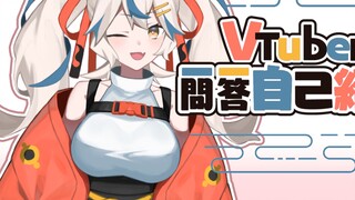 [Ngày hội song ngữ dành cho người mới v] Vtuber giới thiệu bản thân bằng các câu hỏi và câu trả lời 