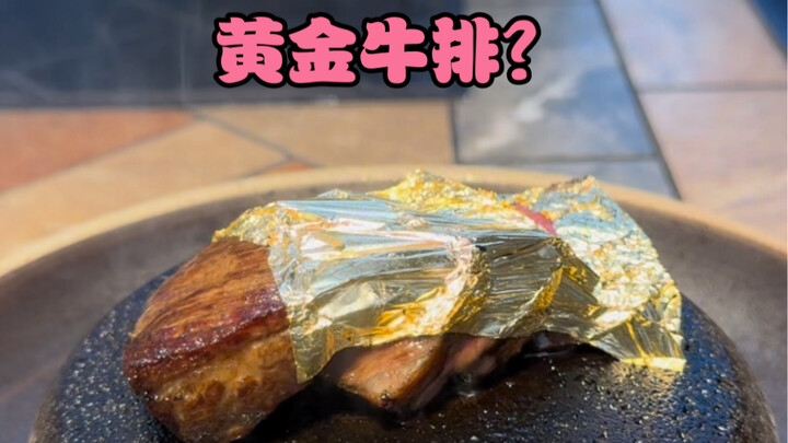 Daging sepotong ini 688 yuan nggak berlebihan, kan?