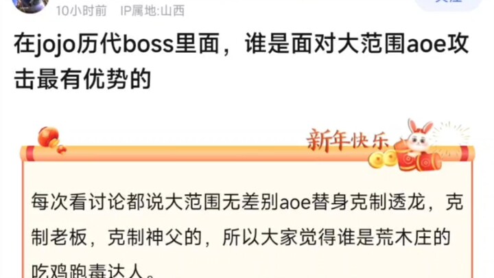 在JOJO历代boss里面，谁是面对大范围aoe攻击最有优势的