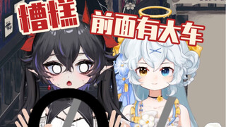 虚拟主播的虚拟车祸事故