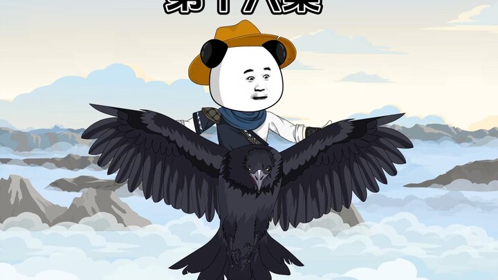 鸦与少年第十六集 炼化灵根
