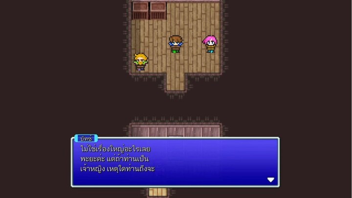 Final Fantasy V EP.1 ไทย