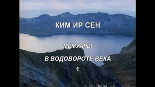 [Русский] ГЛАВА ПЕРВАЯ 1. Наша семья