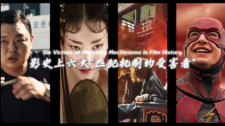 A Look at Cinema’s Six Greatest “Matchmaking System” Victims: “Do I Really Have to Die?”