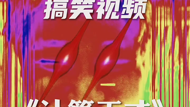 ما عليك سوى الضحك، لماذا انفجرت ضاحكًا؟🤣🤣