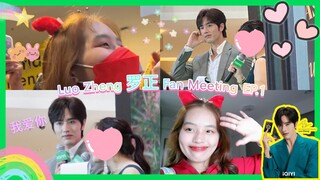 EP.1 แฟนมีต "หลัวเจิ้ง" เหล่ากง No.5 | MILDMINTTHONG