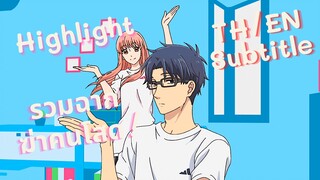 Highlight!  TH/EN Subtitle Wotaku ni koi wa muzukashii รวมฉากฆ่าคนโสด