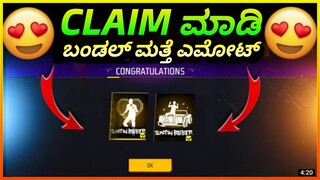 CALIM free Emote & Bundle  | free fire 5th Anniversary Special | KANNADA