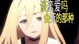 有人说这是神作？爱你爱到杀死你……你怎么看？【神作推荐】