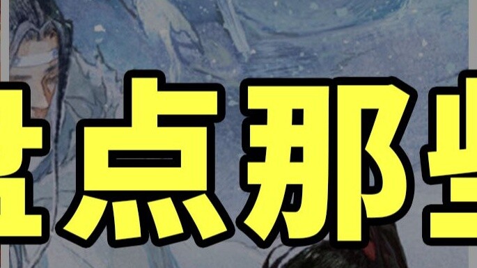 [Kiểm kê bài hát Yuandan] Thử thách giữ lại DNA (không hát theo)